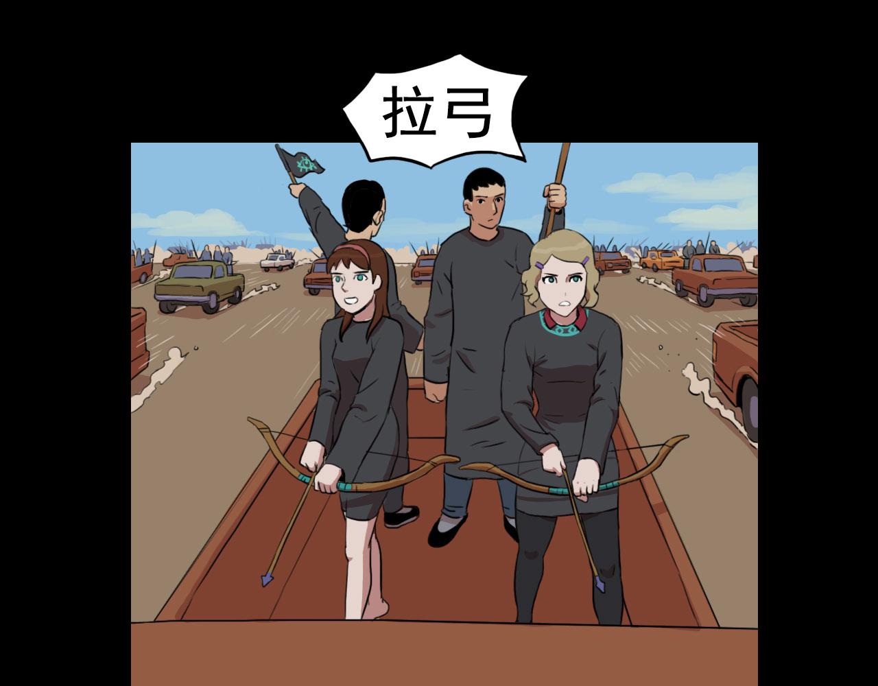 《失忆岛》第二季 第三集 兵临城下 第21页