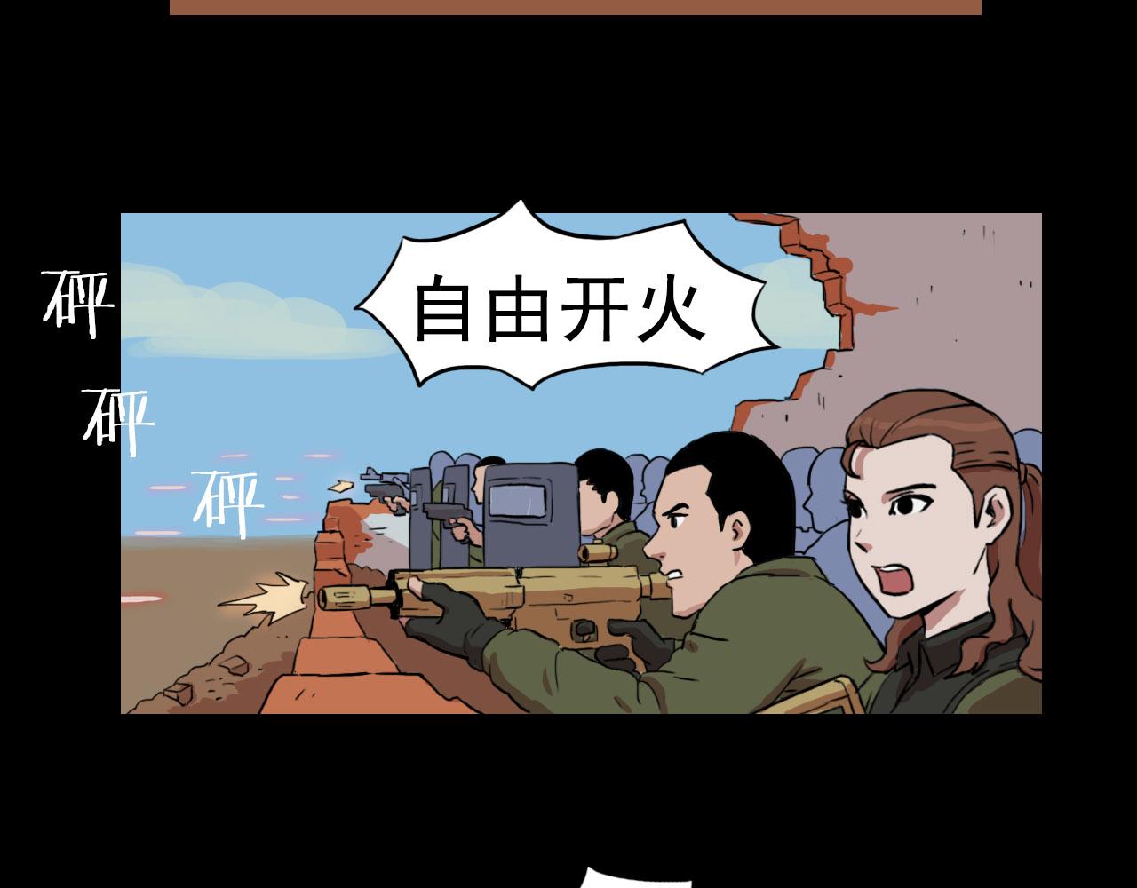 《失忆岛》第二季 第三集 兵临城下 第22页