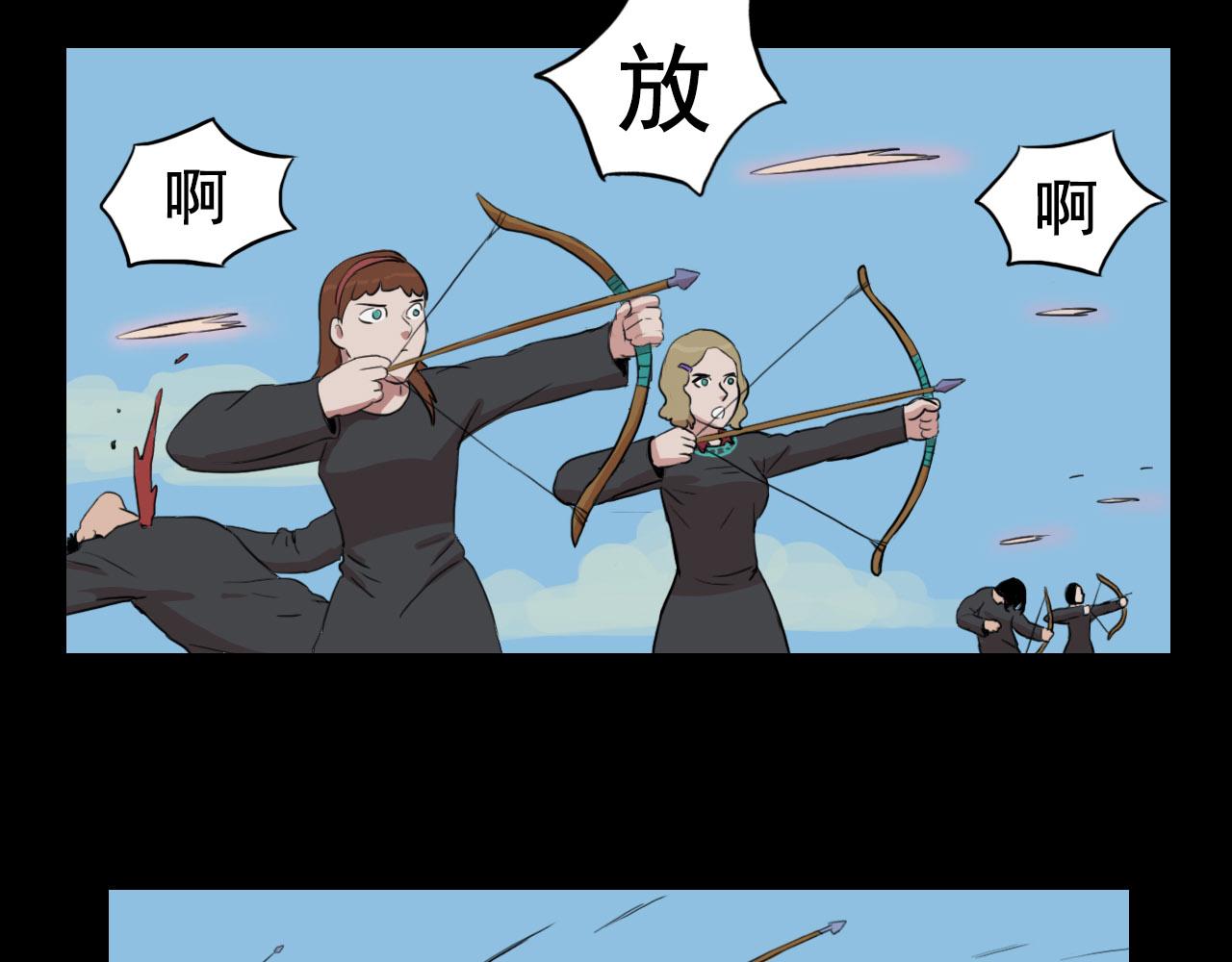 《失忆岛》第二季 第三集 兵临城下 第23页