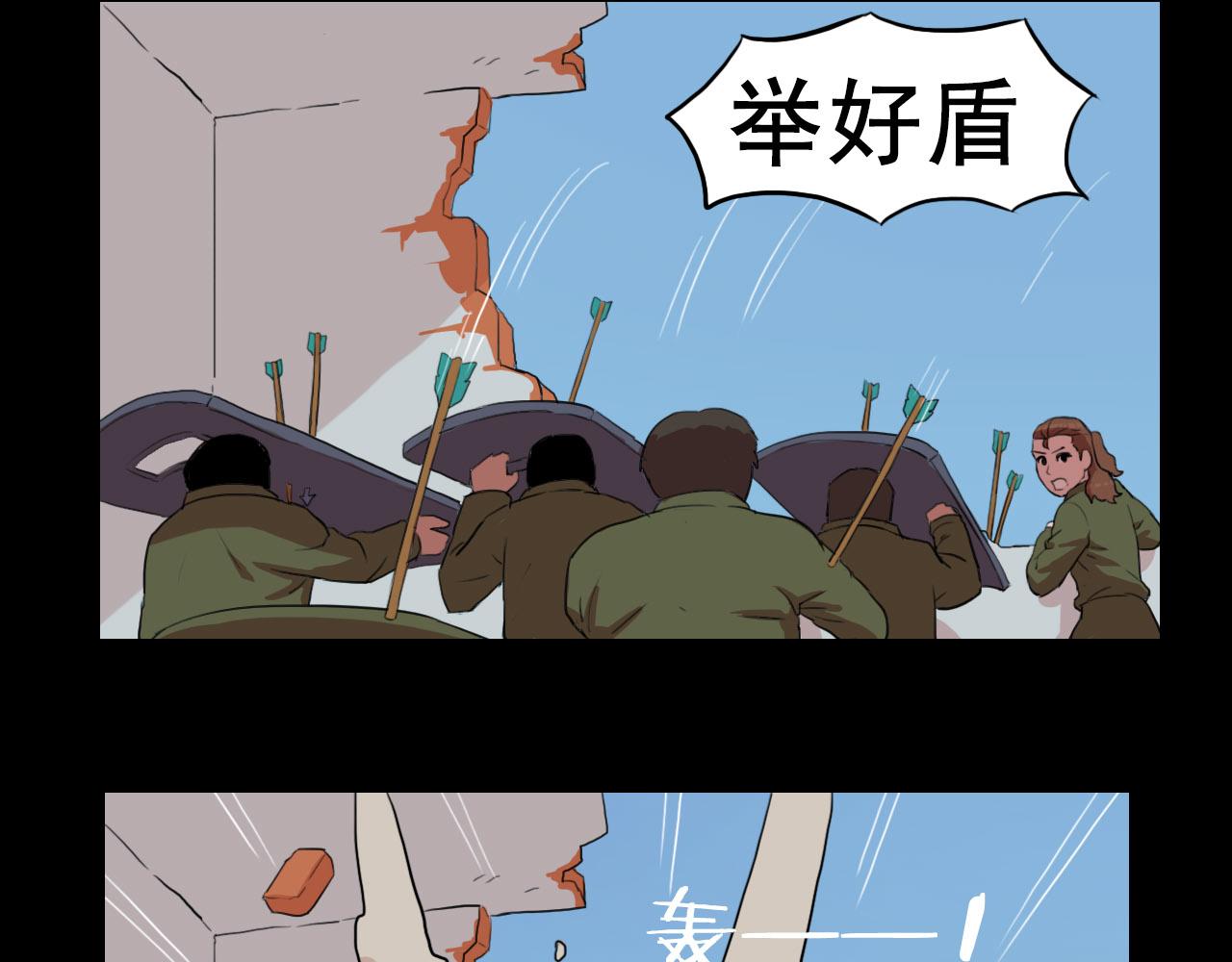 《失忆岛》第二季 第三集 兵临城下 第27页