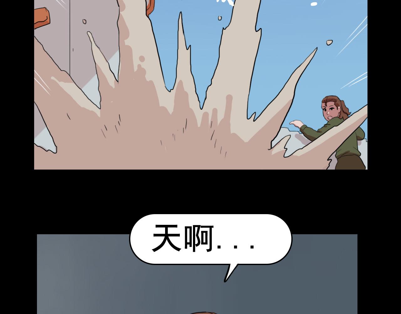 《失忆岛》第二季 第三集 兵临城下 第28页
