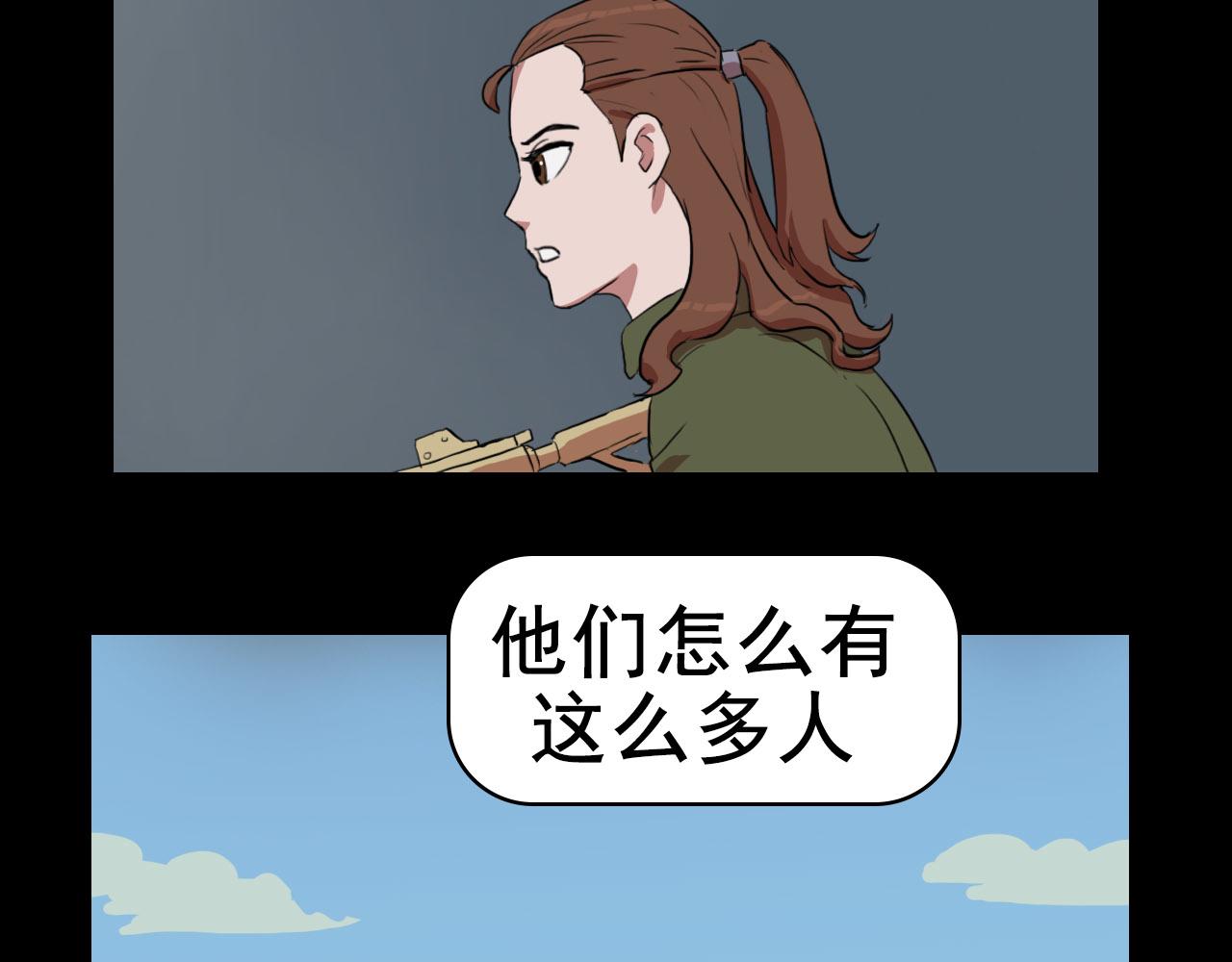 《失忆岛》第二季 第三集 兵临城下 第29页