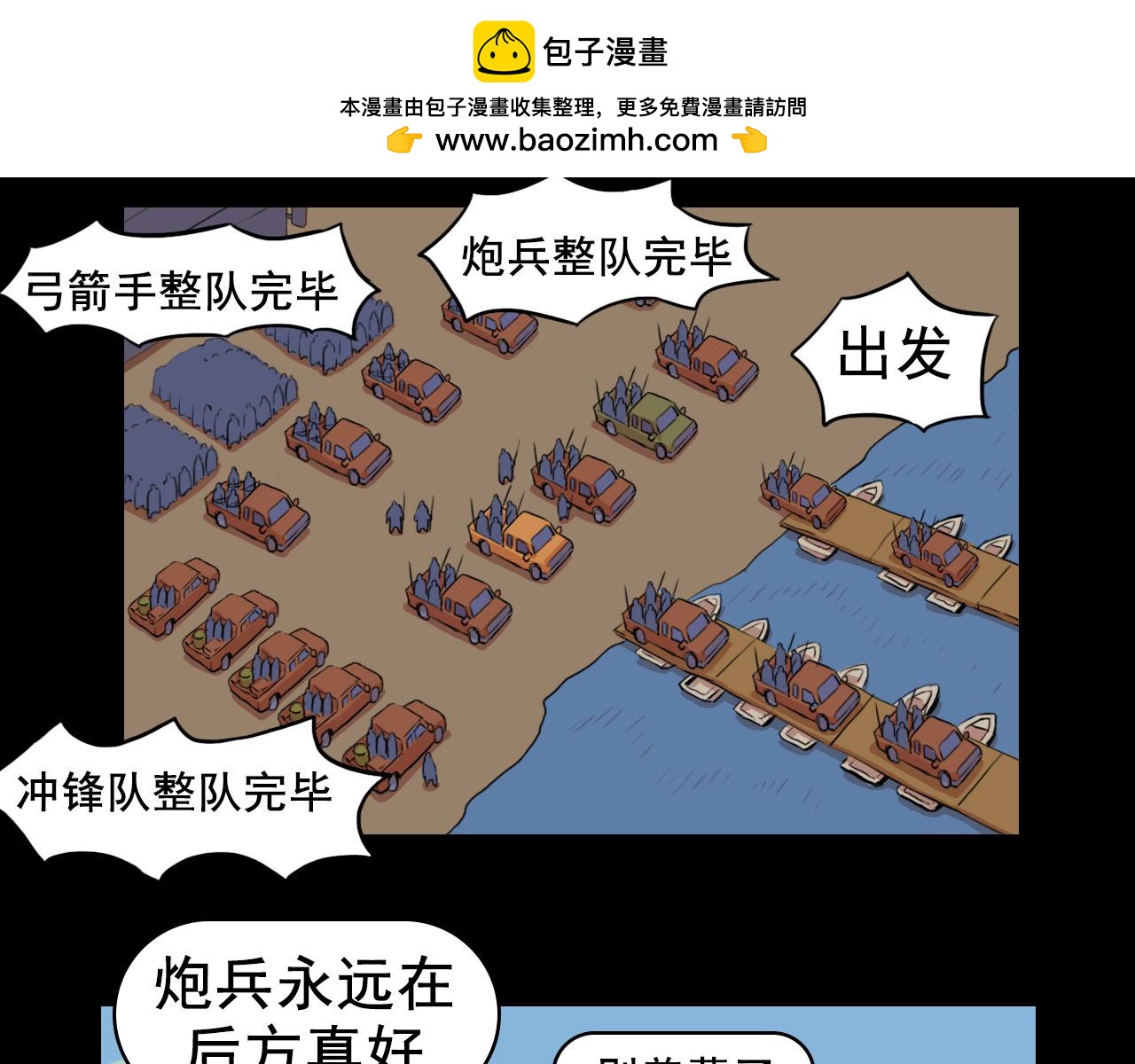 《失忆岛》第二季 第三集 兵临城下 第2页