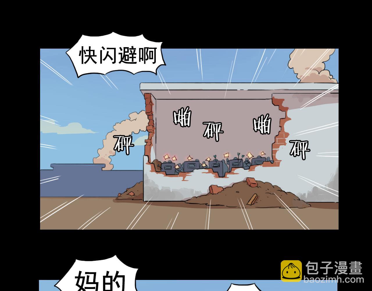 《失忆岛》第二季 第三集 兵临城下 第31页