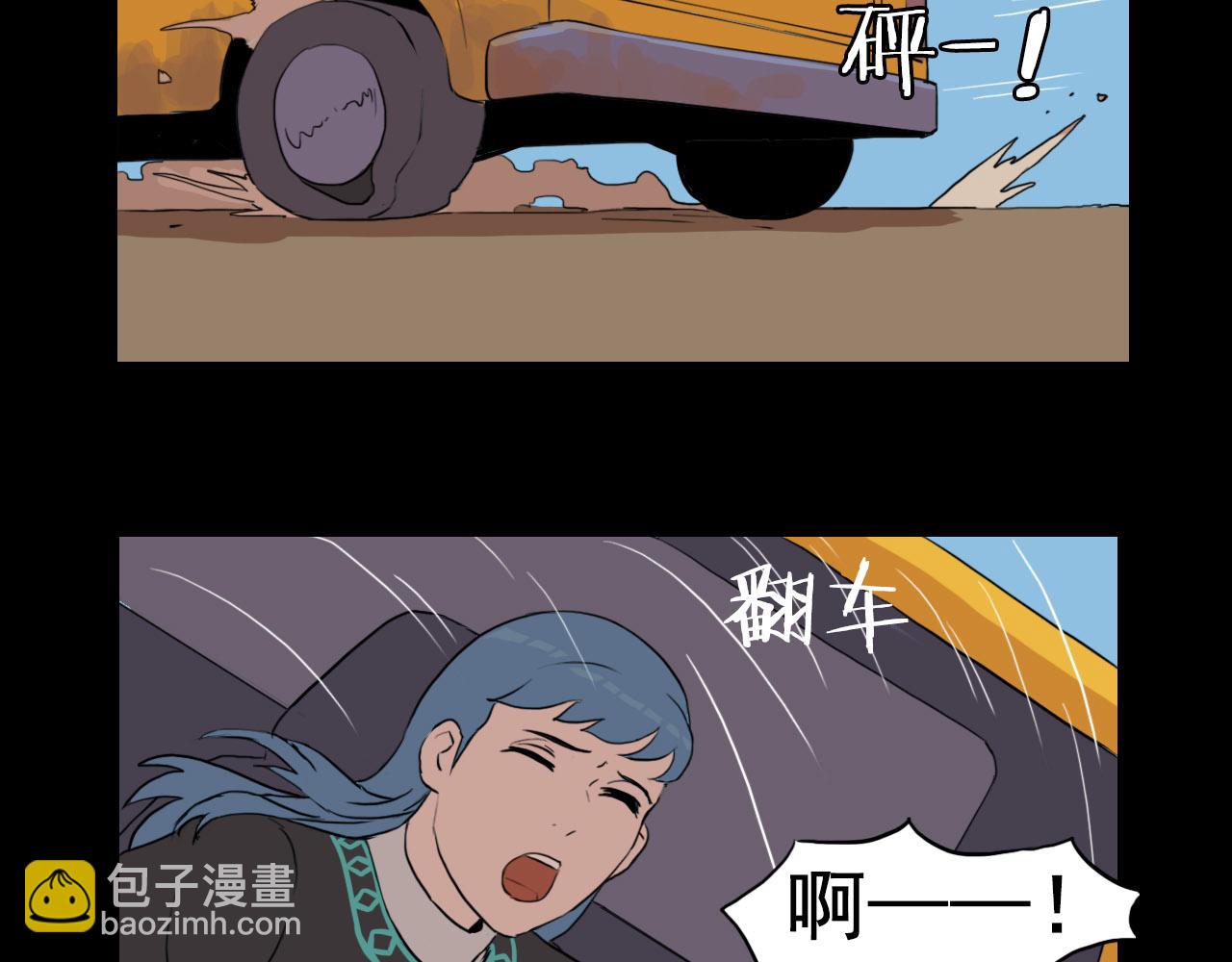 《失忆岛》第二季 第三集 兵临城下 第33页