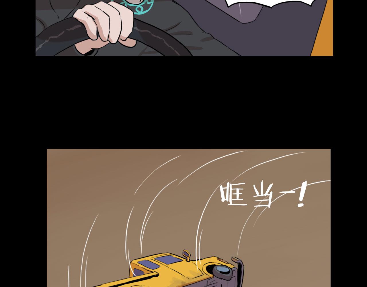 《失忆岛》第二季 第三集 兵临城下 第34页