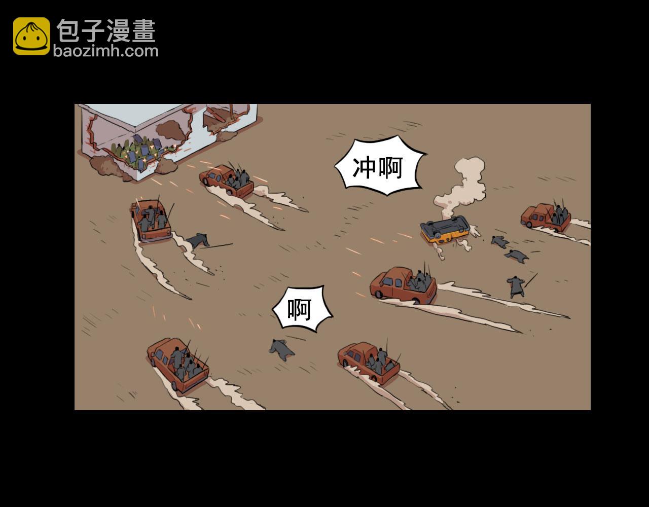 《失忆岛》第二季 第三集 兵临城下 第36页