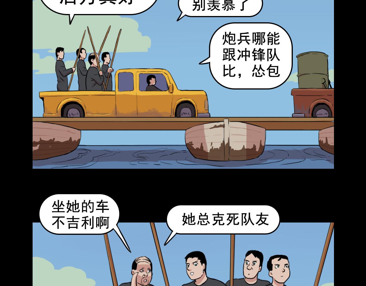 《失忆岛》第二季 第三集 兵临城下 第3页