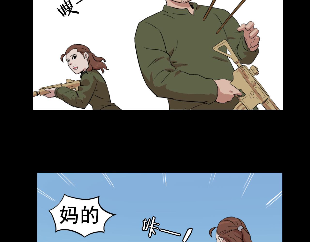 《失忆岛》第二季 第三集 兵临城下 第44页