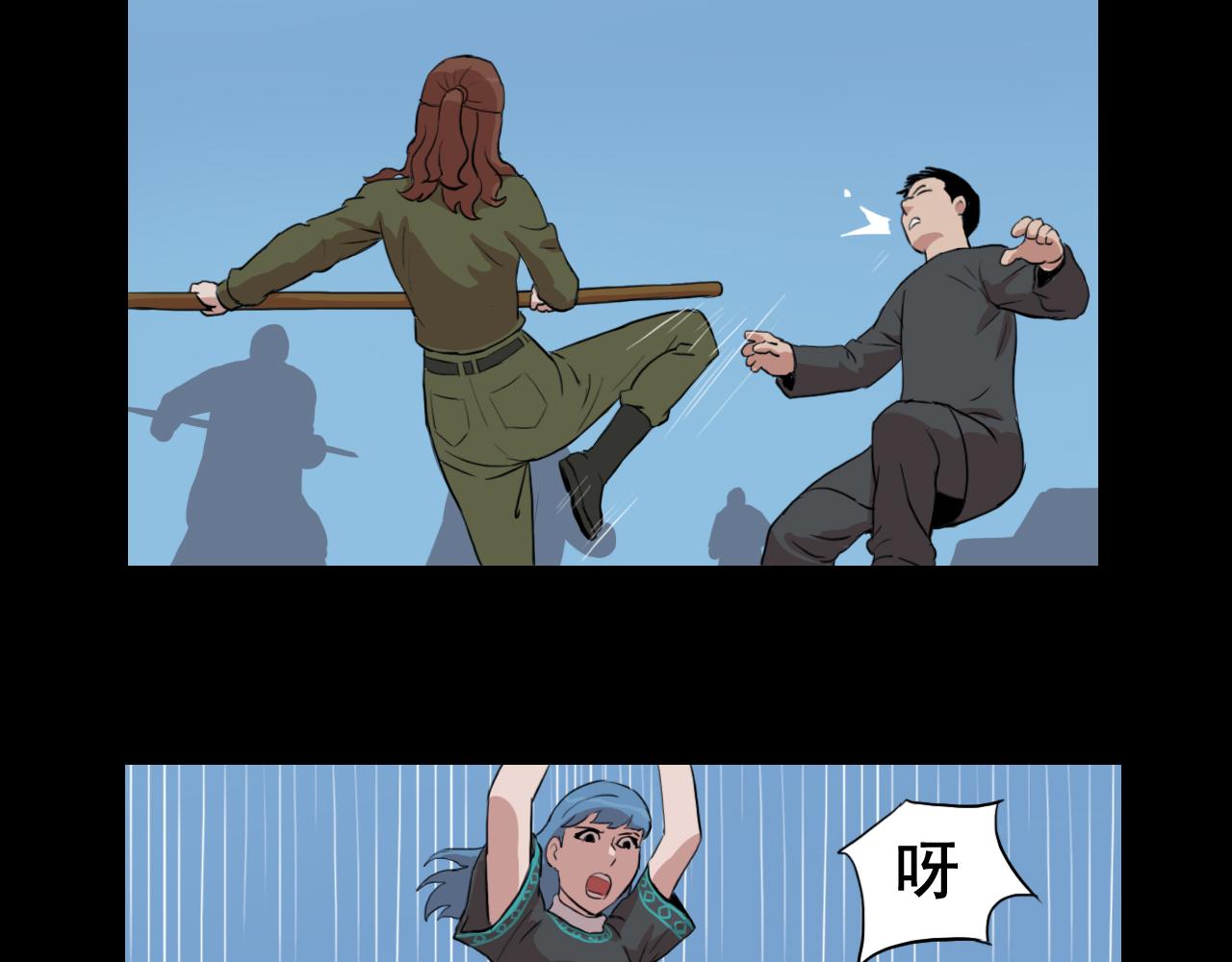 《失忆岛》第二季 第三集 兵临城下 第47页