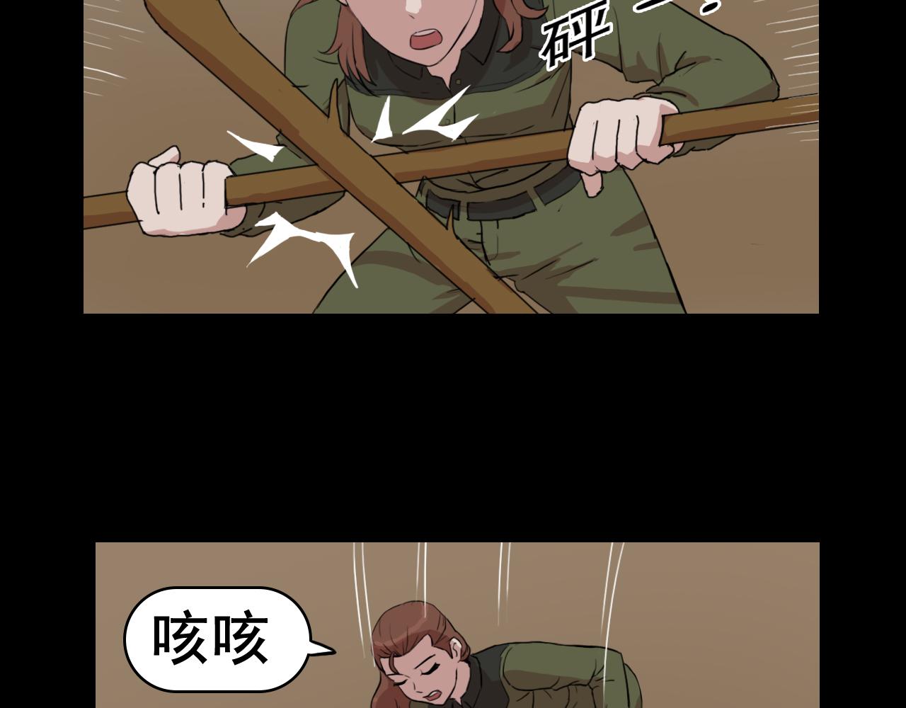 《失忆岛》第二季 第三集 兵临城下 第49页