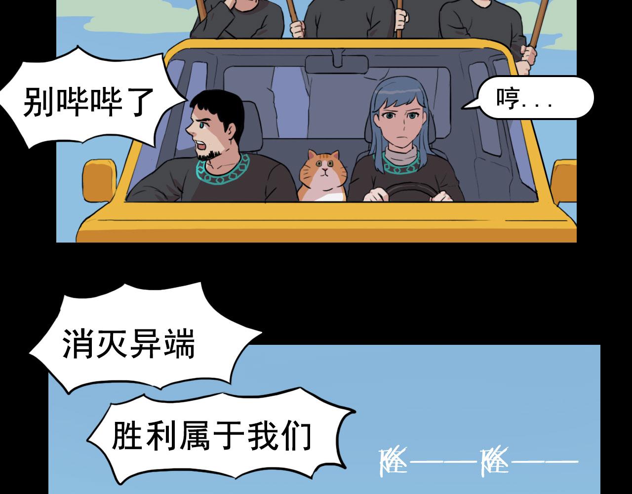 《失忆岛》第二季 第三集 兵临城下 第4页