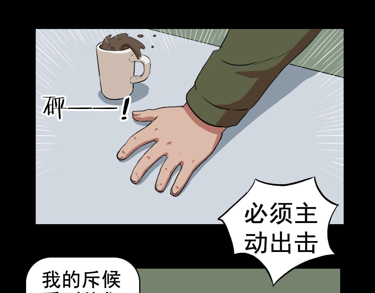 《失忆岛》第二季 第三集 兵临城下 第6页