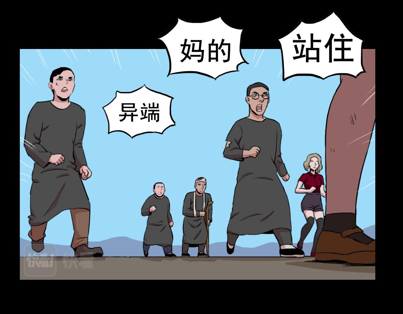 《失忆岛》第十二话 登船 第11页