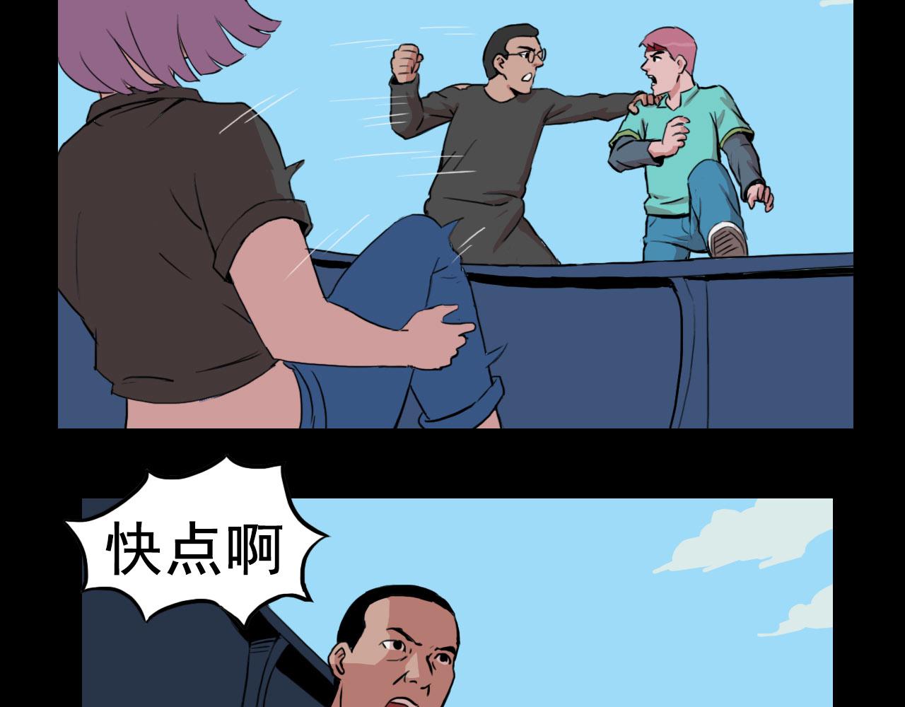 《失忆岛》第十二话 登船 第13页