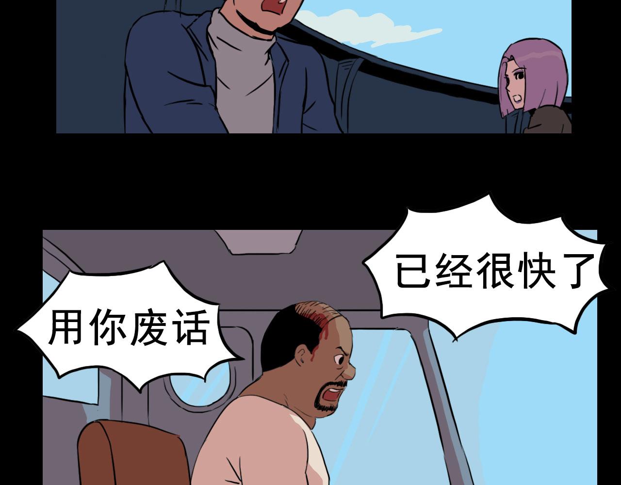 《失忆岛》第十二话 登船 第14页