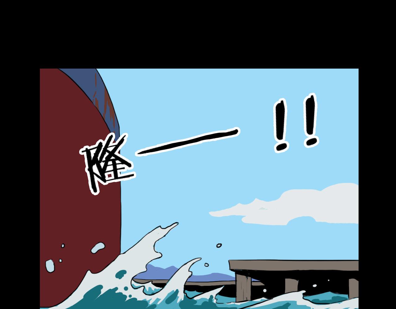 《失忆岛》第十二话 登船 第16页