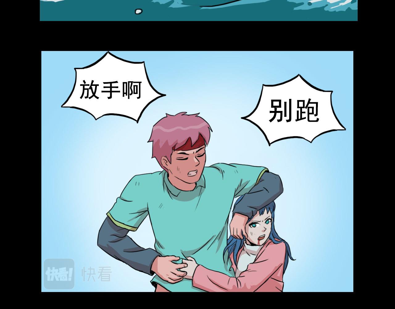 《失忆岛》第十二话 登船 第17页