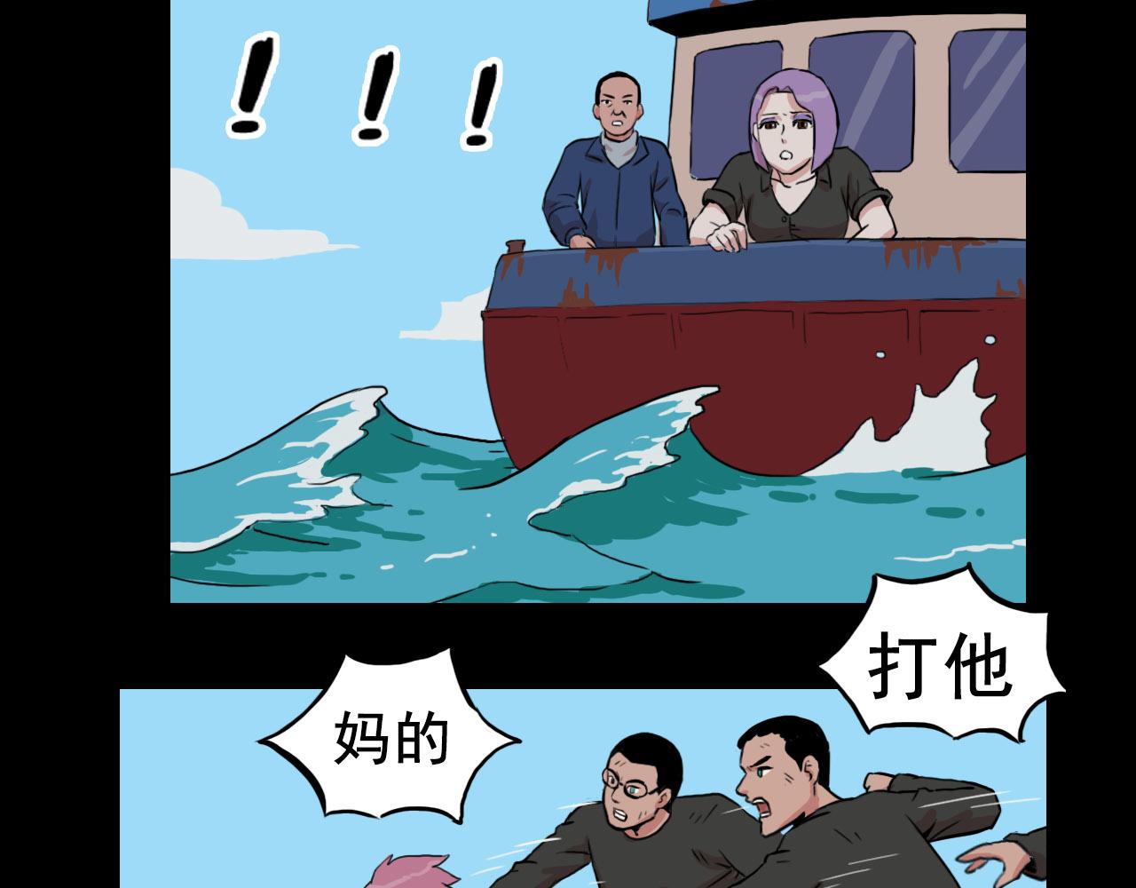 《失忆岛》第十二话 登船 第19页