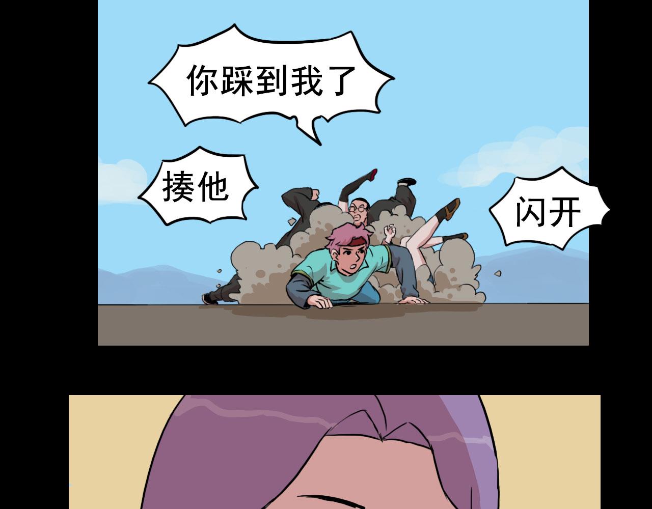 《失忆岛》第十二话 登船 第24页