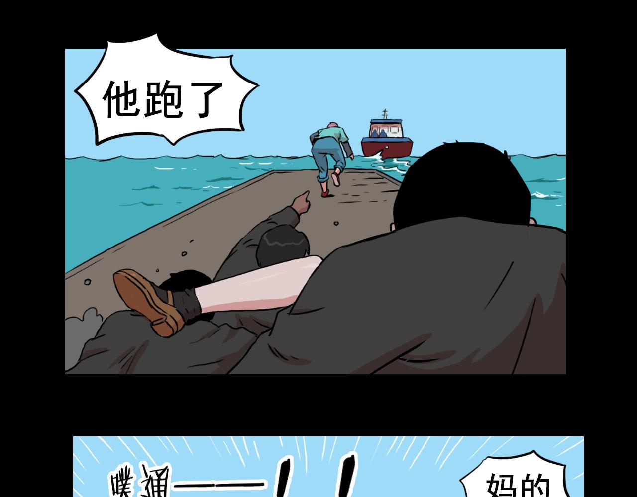 《失忆岛》第十二话 登船 第26页