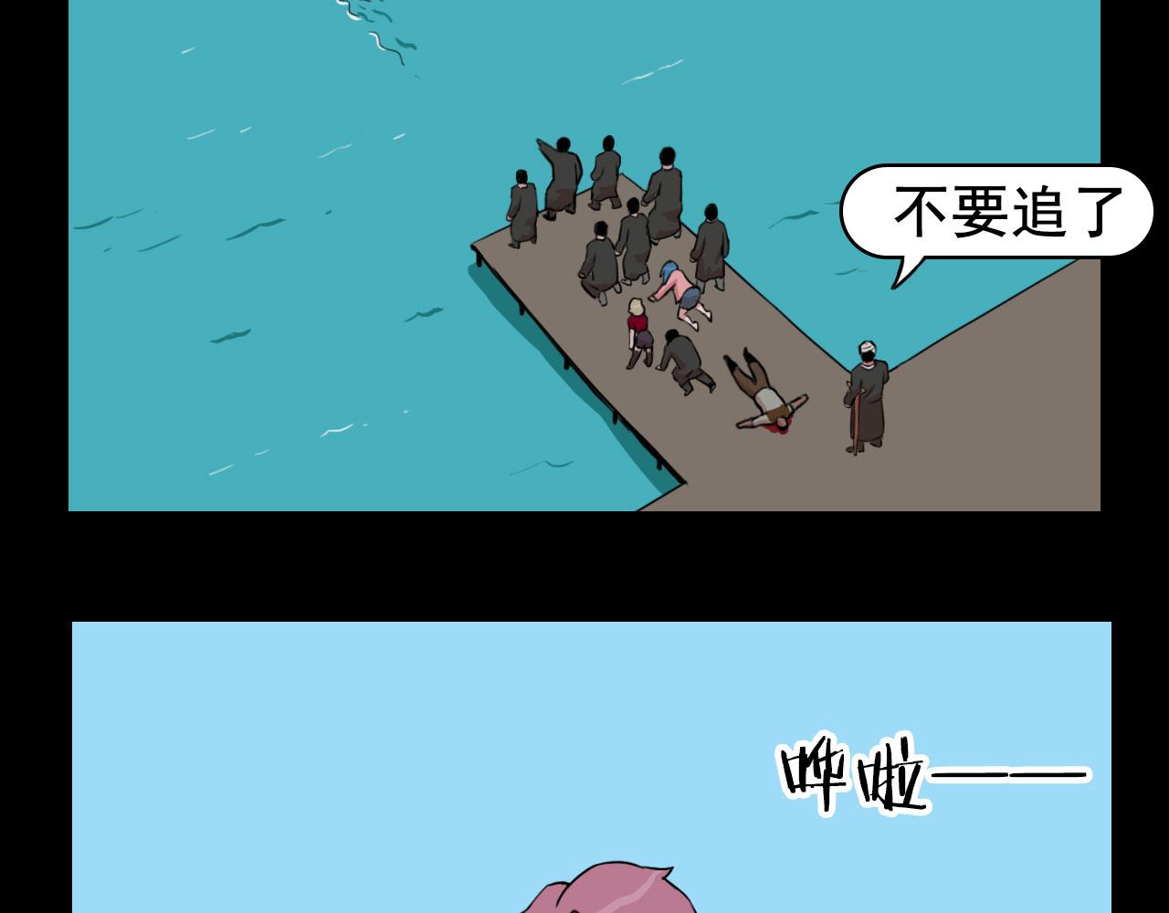 《失忆岛》第十二话 登船 第28页