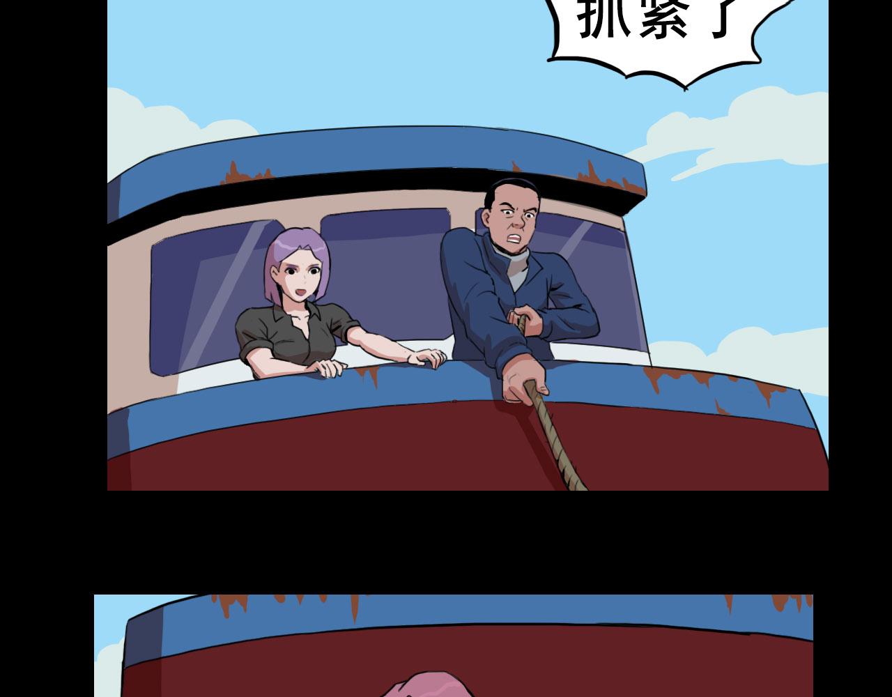 《失忆岛》第十二话 登船 第33页