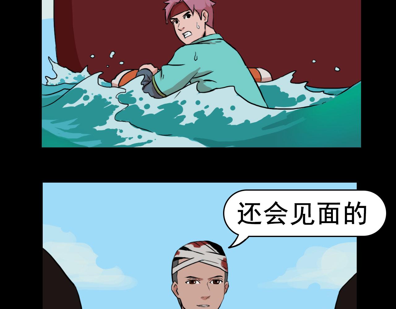 《失忆岛》第十二话 登船 第34页
