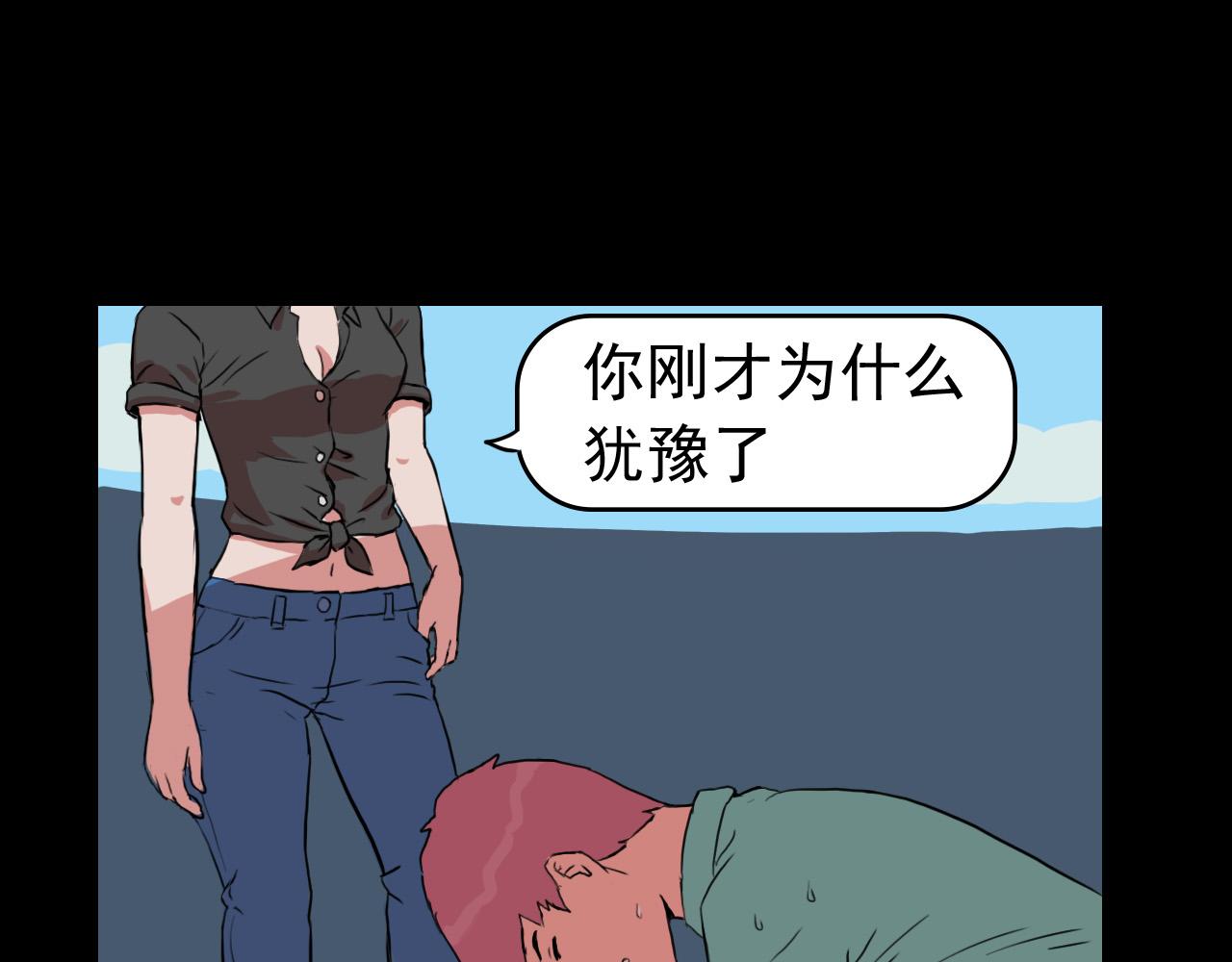 《失忆岛》第十二话 登船 第36页
