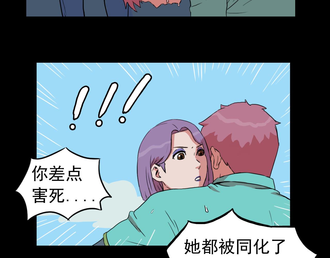 《失忆岛》第十二话 登船 第37页