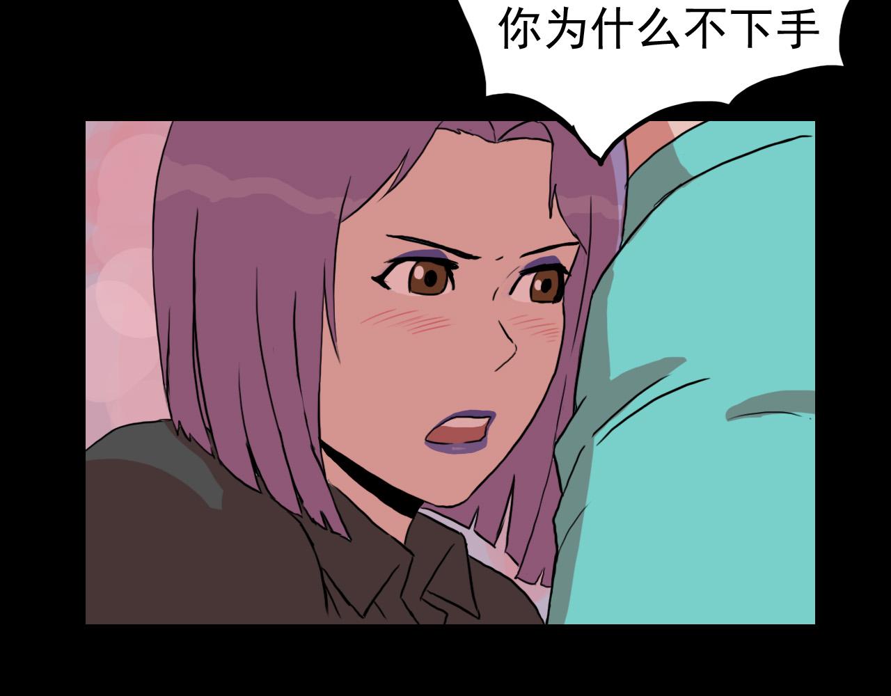 《失忆岛》第十二话 登船 第38页