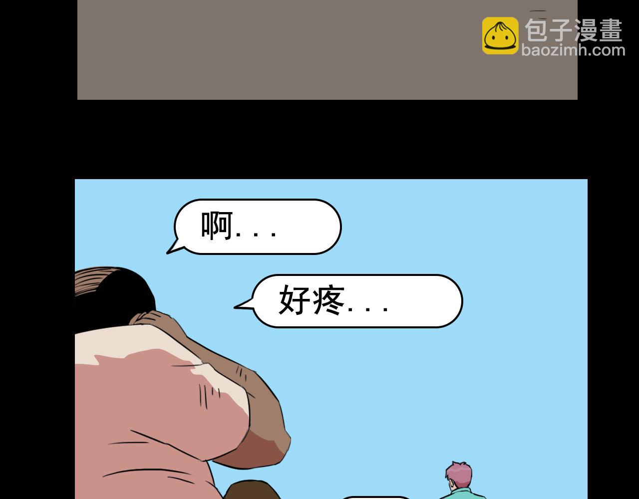 《失忆岛》第十二话 登船 第3页