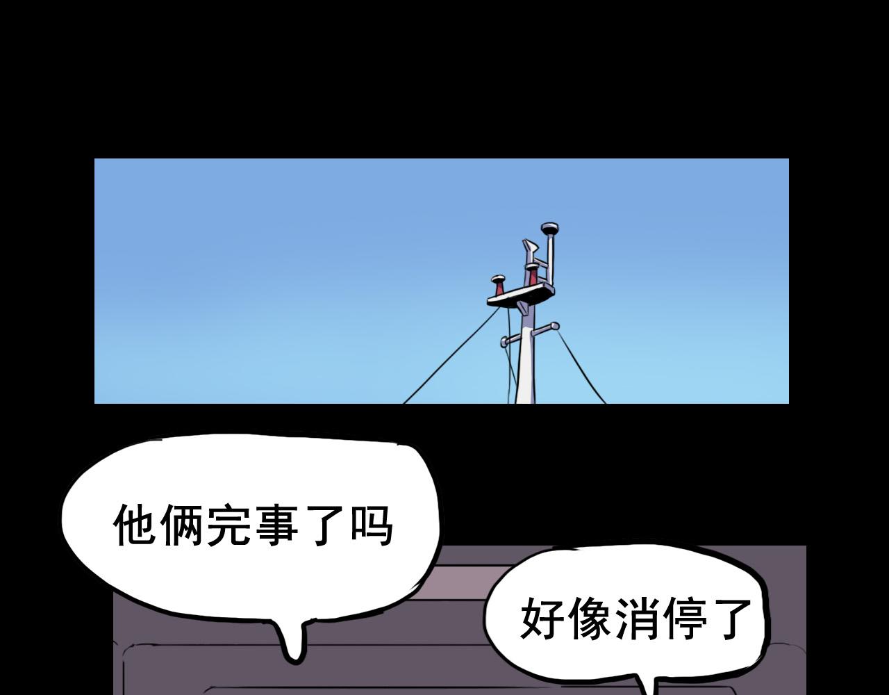 《失忆岛》第十二话 登船 第41页