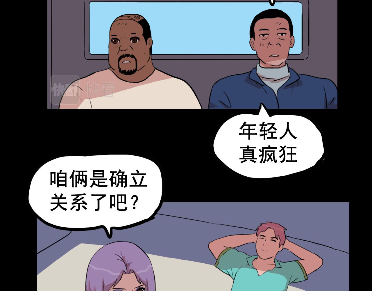 《失忆岛》第十二话 登船 第42页