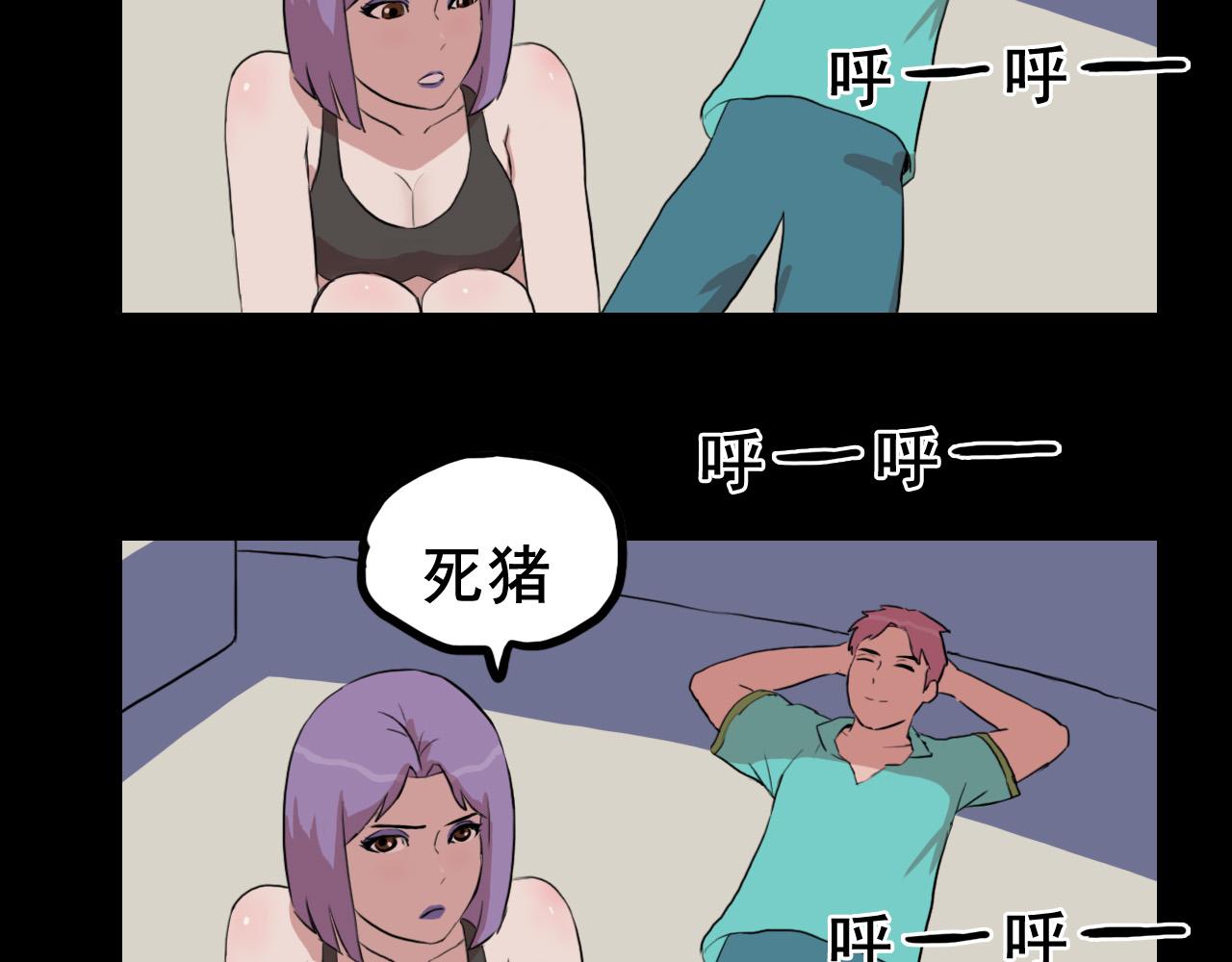 《失忆岛》第十二话 登船 第43页
