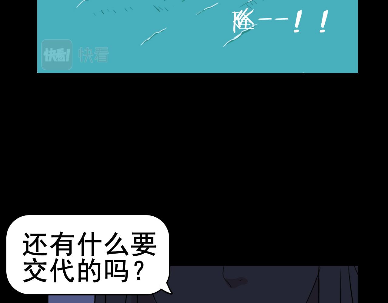 《失忆岛》第十二话 登船 第46页