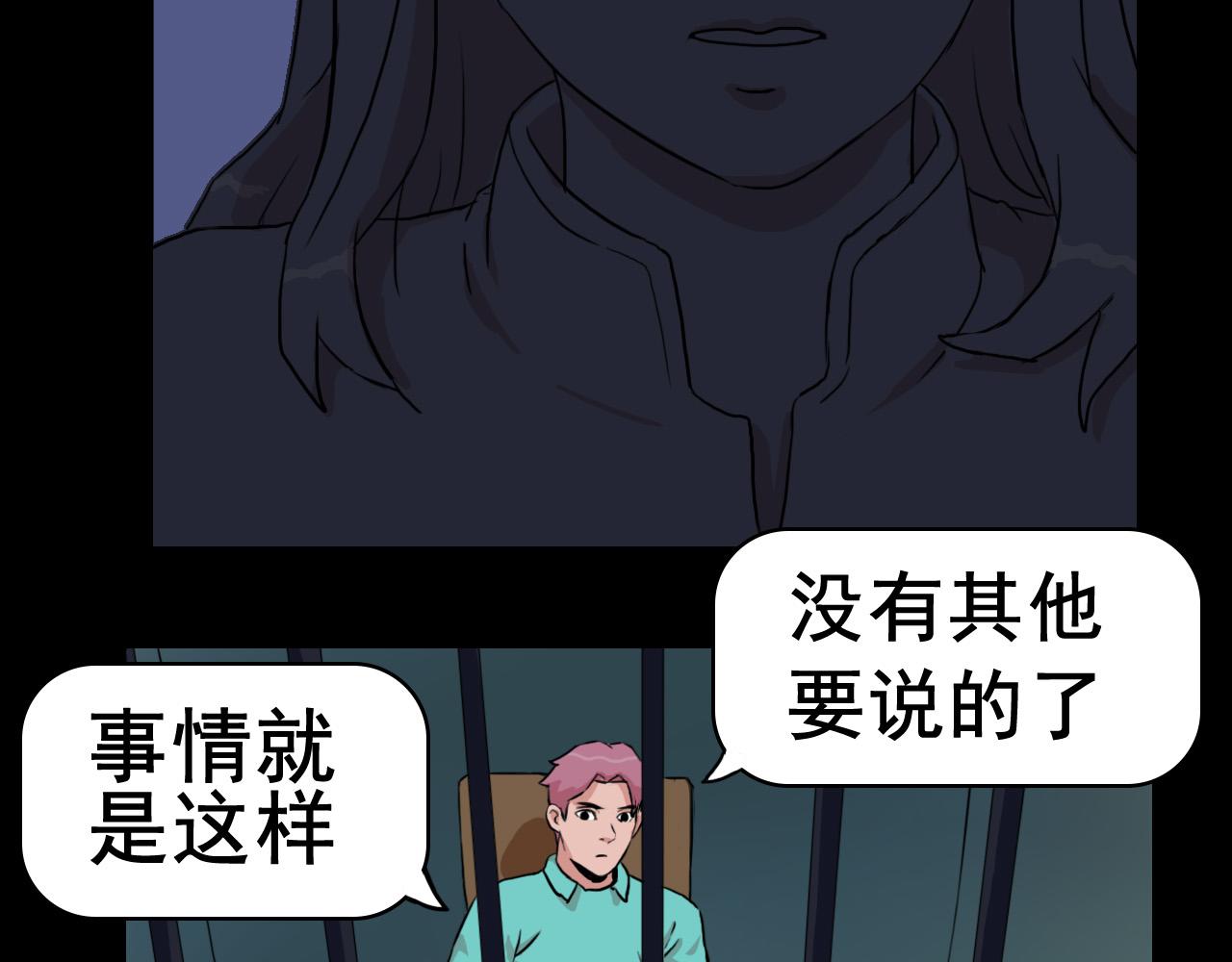 《失忆岛》第十二话 登船 第47页