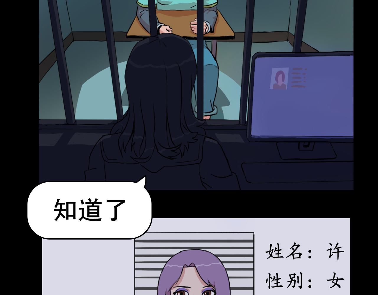 《失忆岛》第十二话 登船 第48页