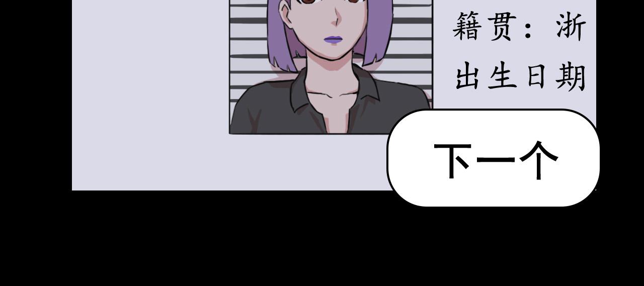 《失忆岛》第十二话 登船 第49页