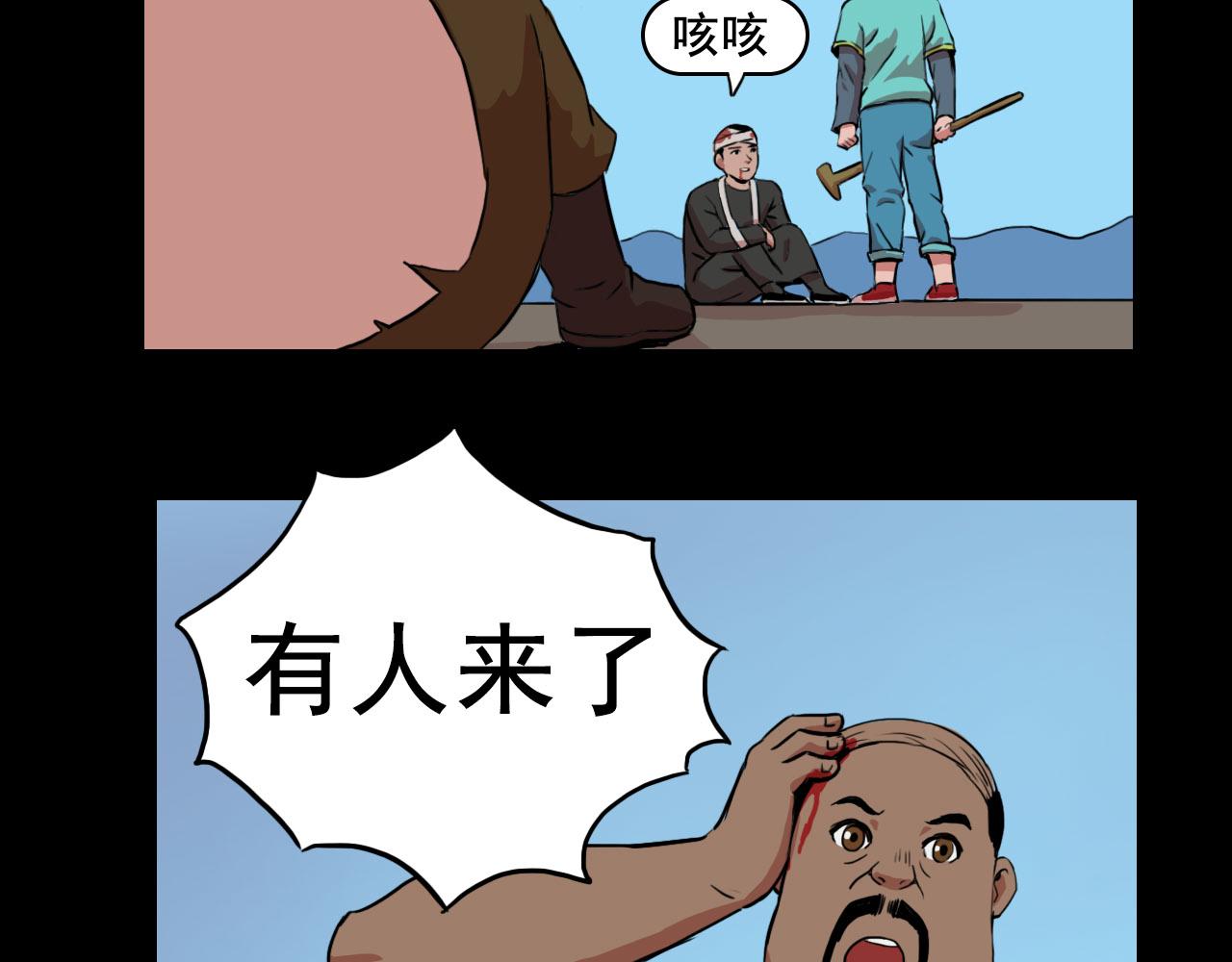 《失忆岛》第十二话 登船 第4页