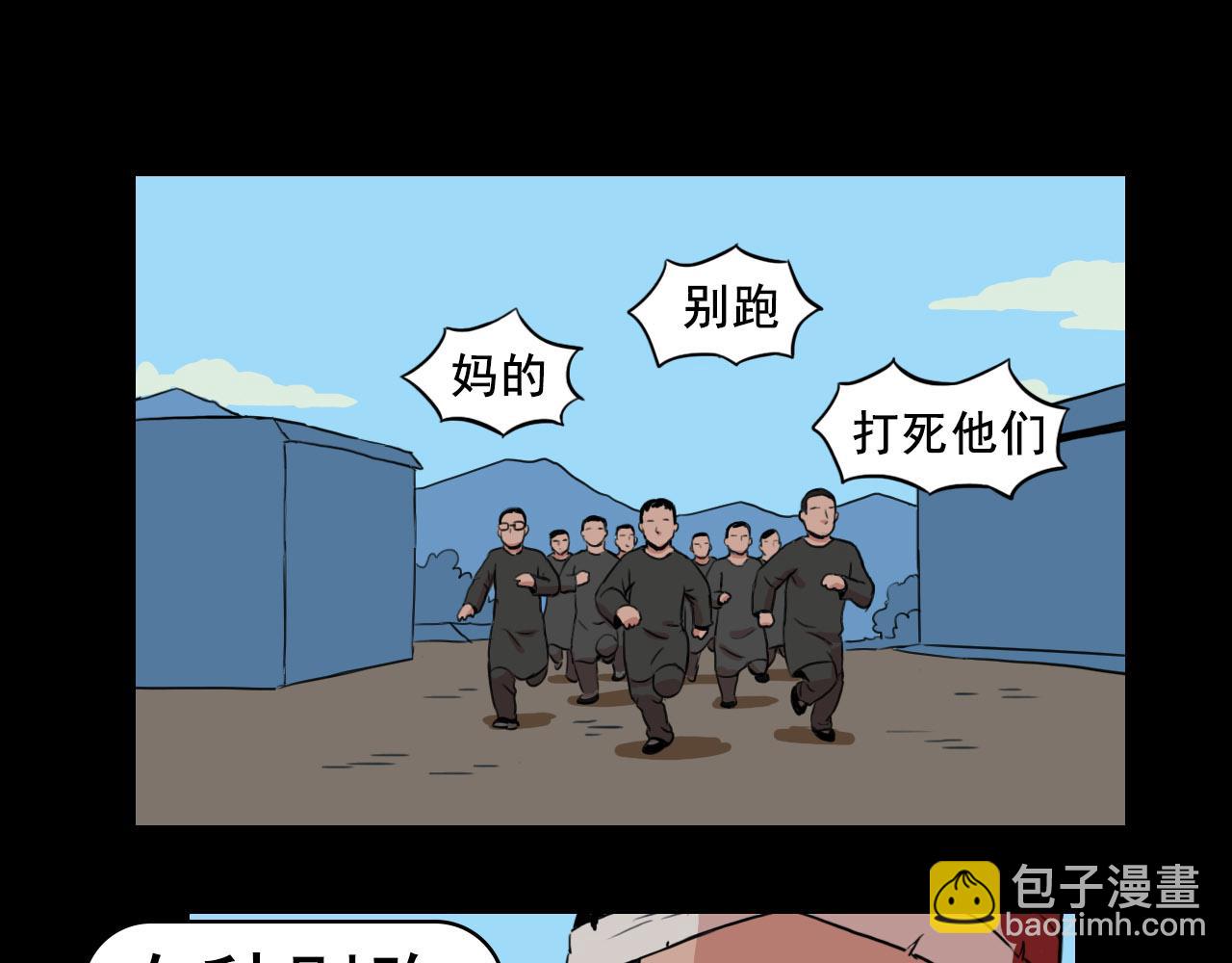 《失忆岛》第十二话 登船 第6页