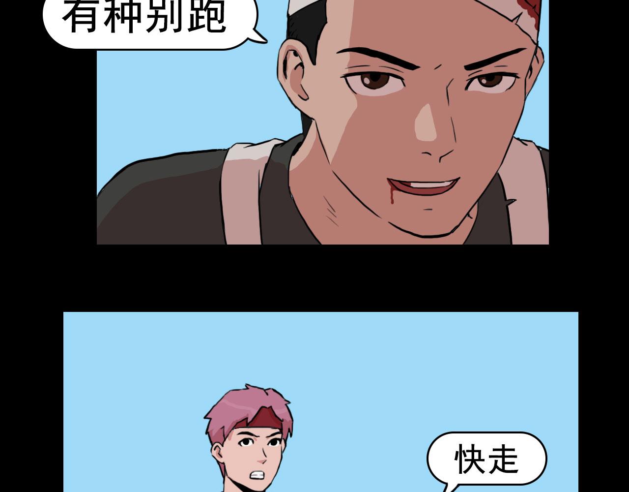 《失忆岛》第十二话 登船 第7页