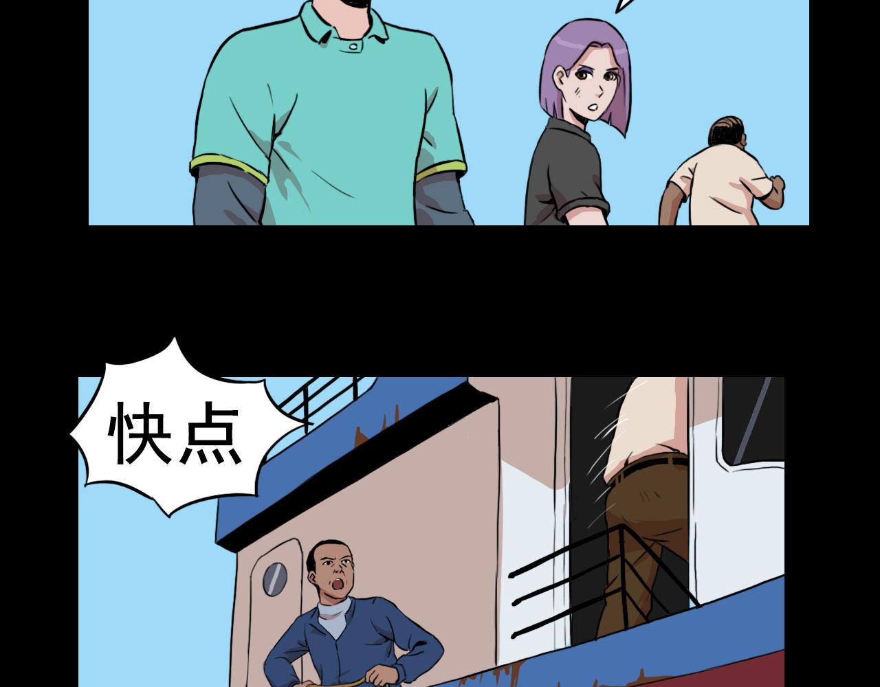 《失忆岛》第十二话 登船 第8页