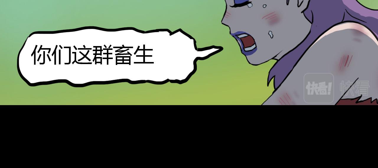 《失忆岛》第二季 第五集营地 第10页