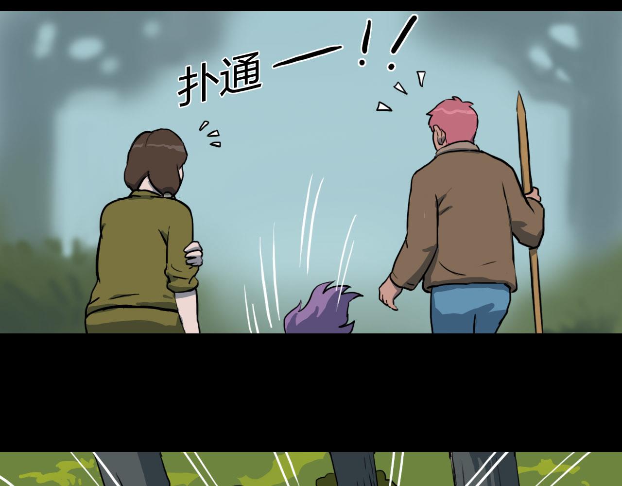 《失忆岛》第二季 第五集营地 第12页
