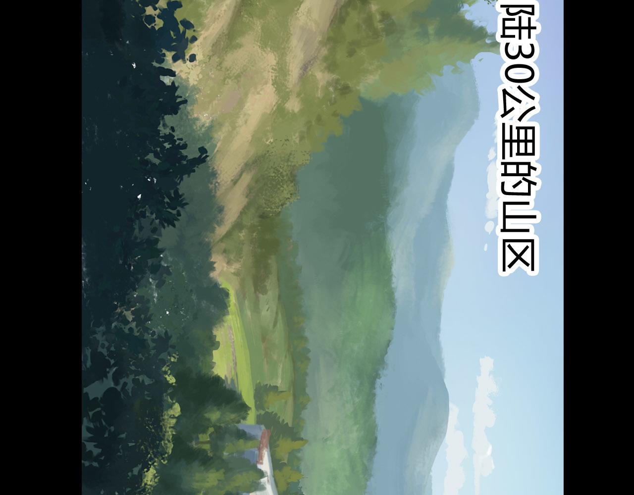 《失忆岛》第二季 第五集营地 第17页
