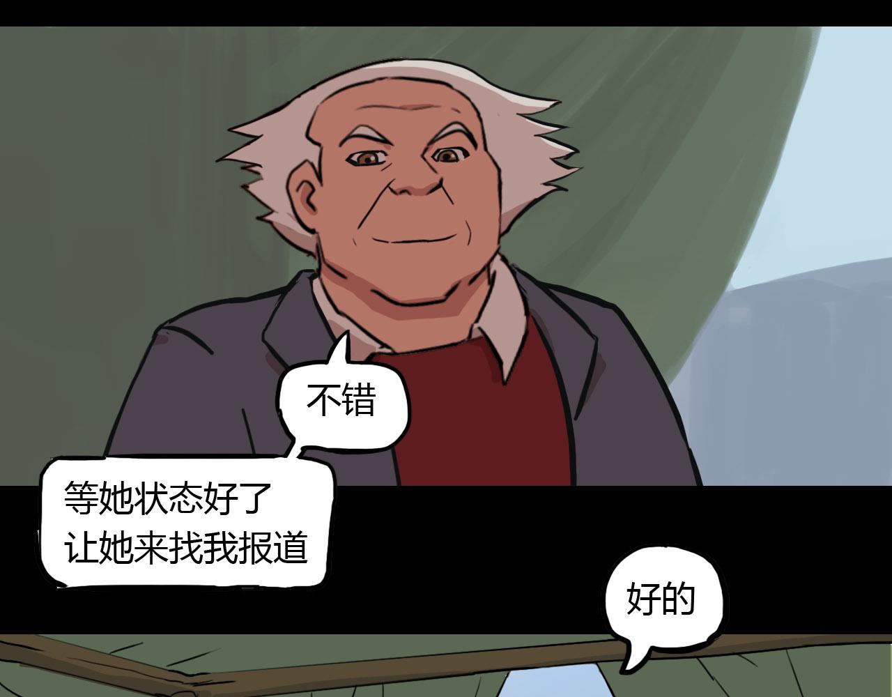 《失忆岛》第二季 第五集营地 第22页