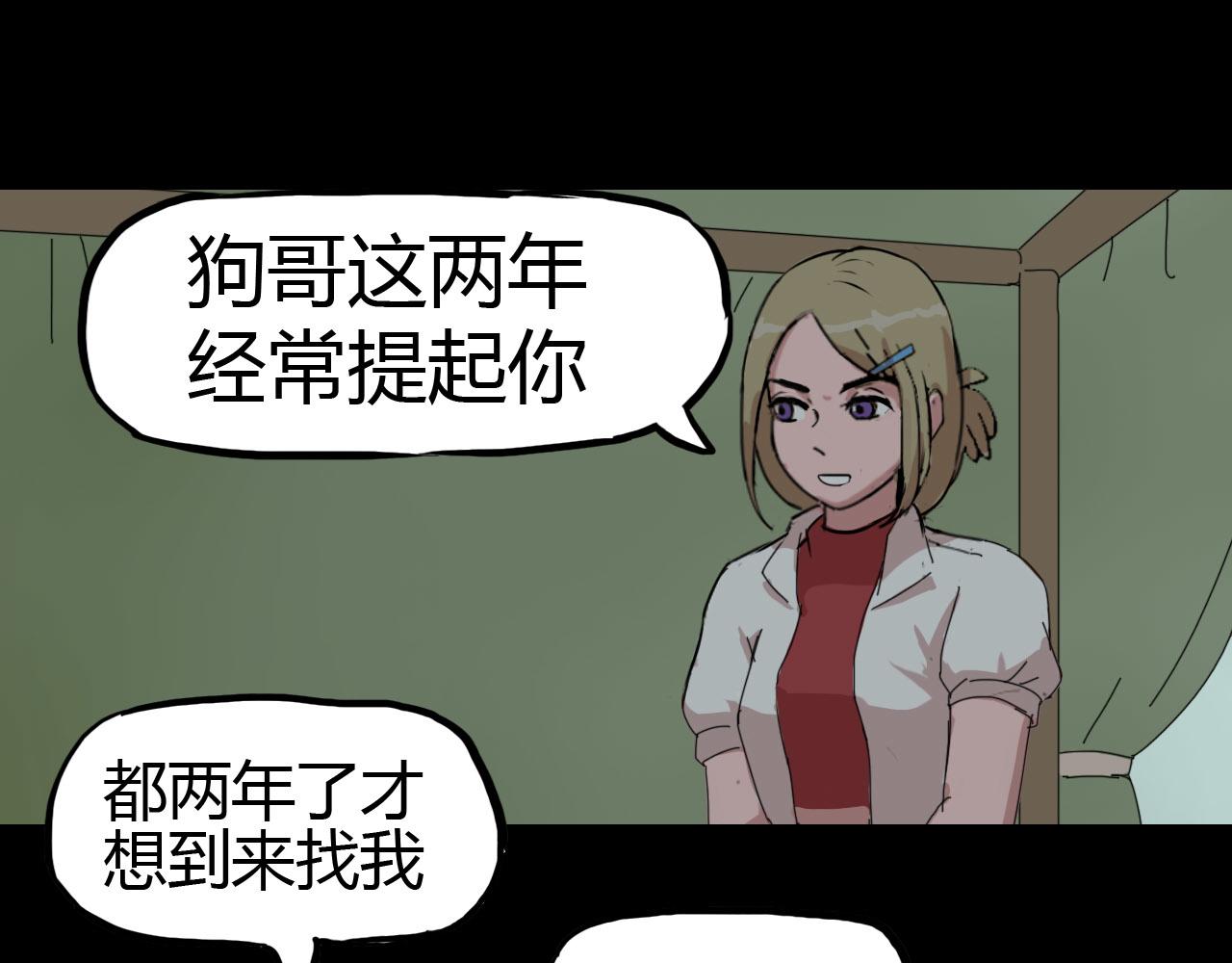 《失忆岛》第二季 第五集营地 第26页