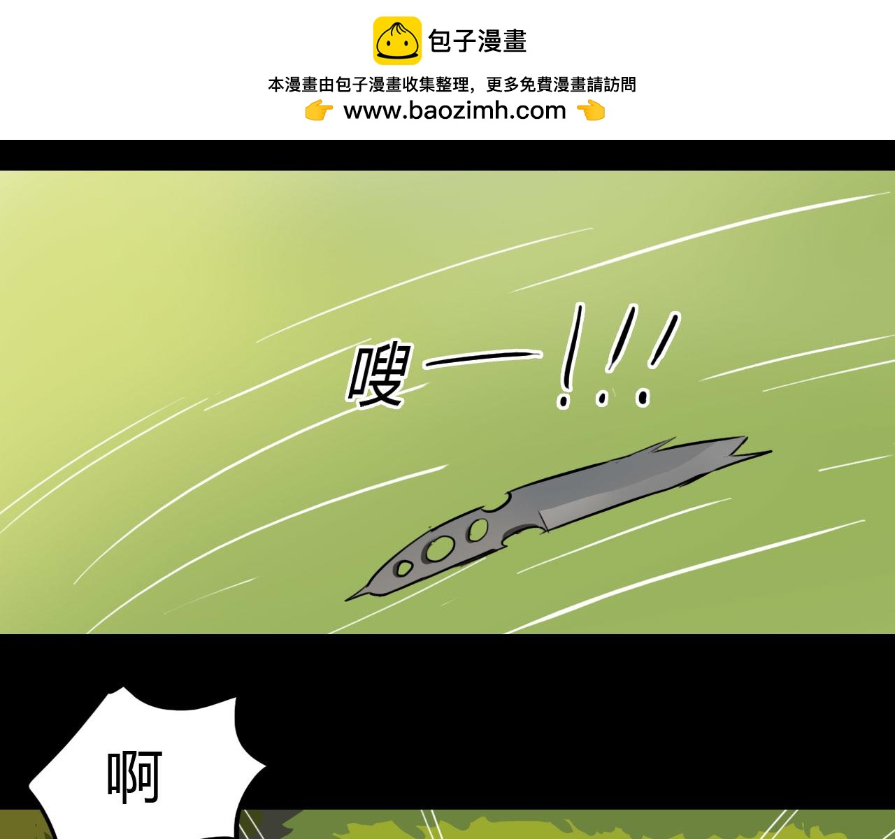 《失忆岛》第二季 第五集营地 第2页