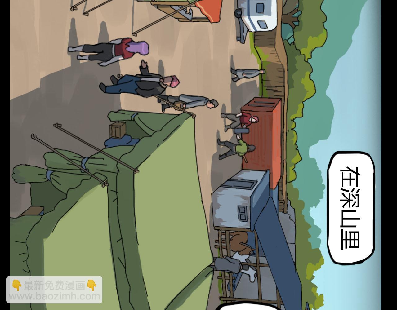 《失忆岛》第二季 第五集营地 第33页